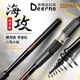 台湾德尔诺Deerno矶钓竿2号海攻碳素短节小矶竿船杆竿超轻小海杆