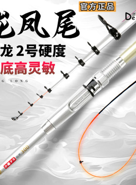 Deerno德尔诺藏龙小矶竿2号硬度龙凤软尾矶钓沉底钓轻硬短节鱼竿