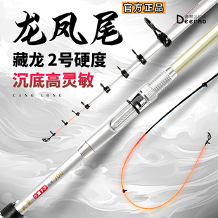 Deerno德尔诺藏龙小矶竿2号硬度龙凤软尾矶钓沉底钓轻硬短节鱼竿
