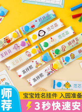 幼儿园防水摁扣免缝卡通