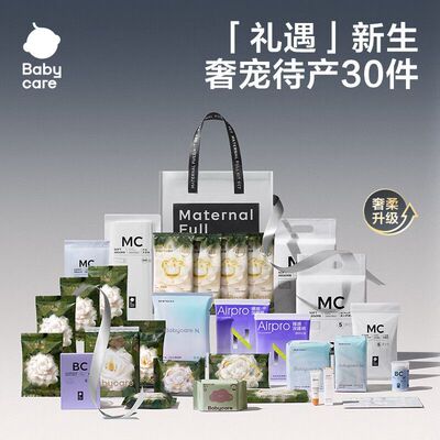 待产包山茶母子入院全套30件