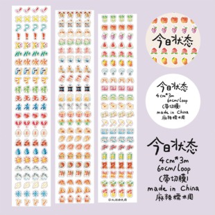 今日状态 麻辣糯米周 和纸闪砂合成纸可爱小deco小鼻嘎 胶带