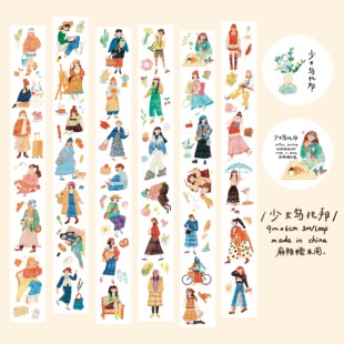 少女乌托邦 麻辣糯米周vol.1 韩系盐系人物和纸切膜胶带 胶带