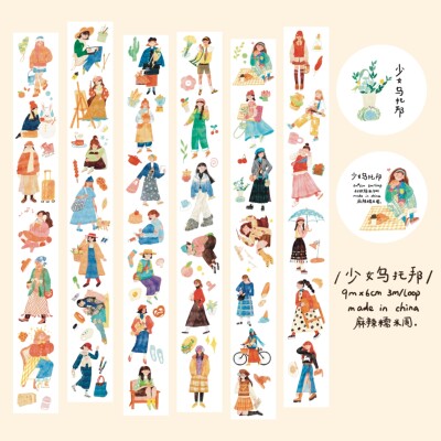 麻辣糯米周和纸胶带少女乌托邦