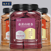 徽乡睿桑葚山楂条罐装 儿童原味无糖精无添加休闲蜜饯开胃零食片