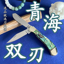 440C不锈钢鲍鱼贝壳纹柄折叠小刀口袋便携小刀家用安全果蔬刀