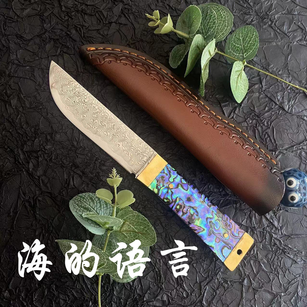 刀水果刀家用小刀刀具防身冷兵器鲍鱼贝壳手柄大马士革钢直刀现货