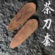 新款 再生环保皮革精美雕花设计通用收纳茶刀刀套茶针套保护套