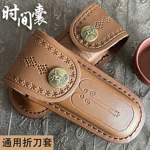 新款牛皮刀套手工真皮刀鞘挂腰刀具收纳袋折叠小刀工具通用保护套