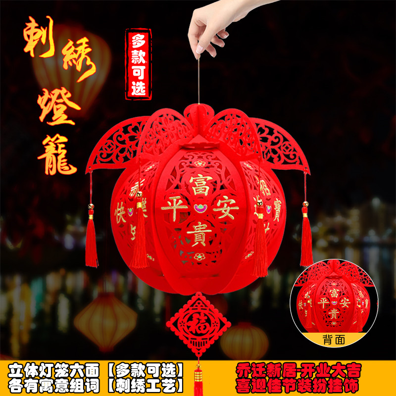 新居商场立体刺绣灯笼