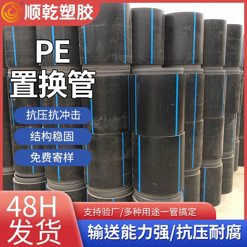 PE城市管道修复置换管自锁式抢修PE短管大口径非开挖拖拉顶管,基础建材,其它,淘宝优惠券,粉丝福利购,淘宝优惠卷