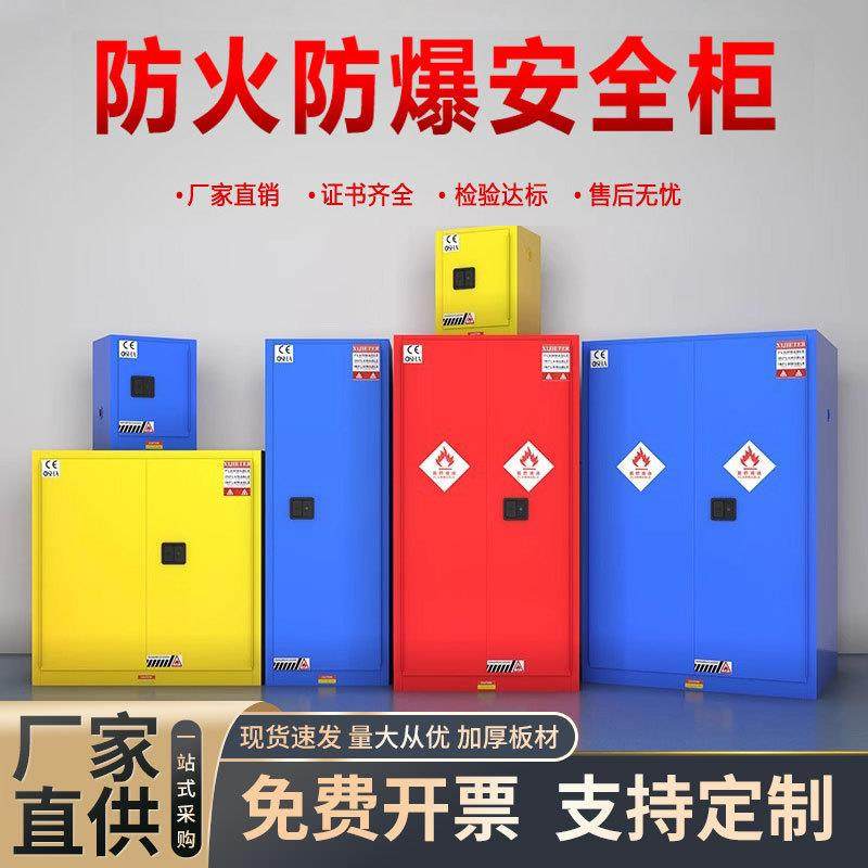 防爆柜工业化学品安全柜实验室危化品储存柜防火柜45加仑防火防爆,商业/办公家具,办公储物柜,淘宝优惠券,粉丝福利购,淘宝优惠卷