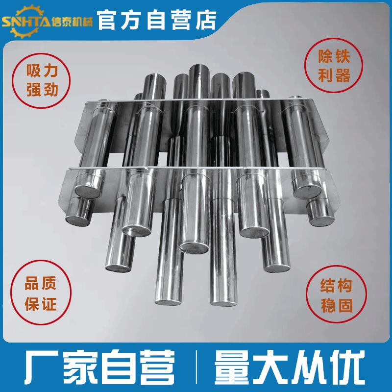 厂家直供强磁磁力架多管磁力架注塑机除铁器干燥造粒机除铁设备