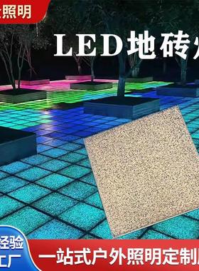 仿石纹DMX512七彩发光感应方形脚踩户外防水钢琴深渊镜led地砖灯