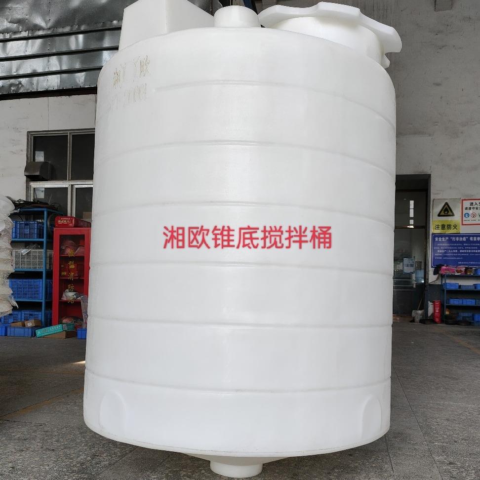 2吨锥底塑料水塔pe水箱加厚1000L尖底水桶2000升加药搅拌罐