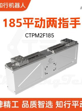 伺服电动夹爪平行两指力控微型机器人柔性工业电夹爪夹CTPM2F185