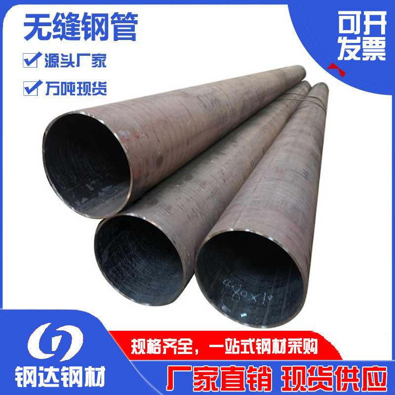 45号无缝钢管5310高压锅炉管108精密钢管冷拔无缝管注浆小导管
