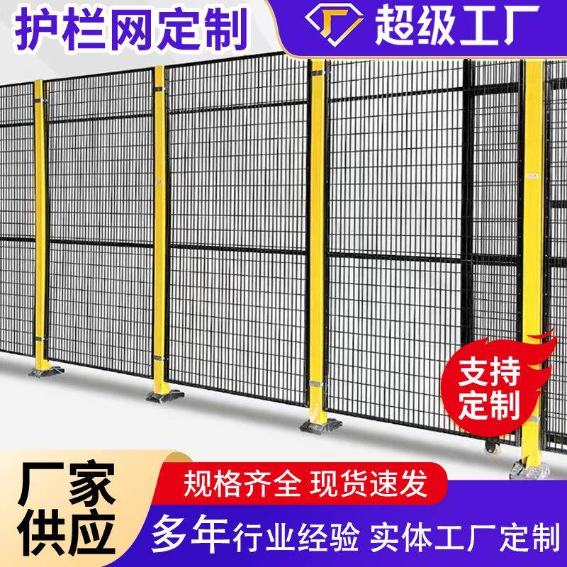 机器人隔离网智能化设备围栏无缝喷塑车间移动门车间护栏网厂家,基础建材,其它,淘宝优惠券,粉丝福利购,淘宝优惠卷