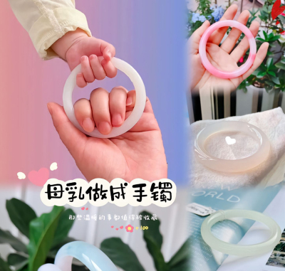 母乳手镯纪念品自制婴儿脐带胎发胎毛制作diy材料包宝宝出生定制