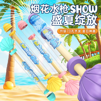 抖音同款抽拉式水炮玩具