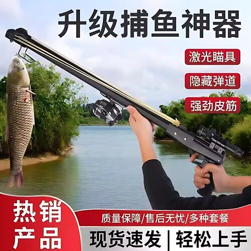 高精度全自动捕鱼弹弓