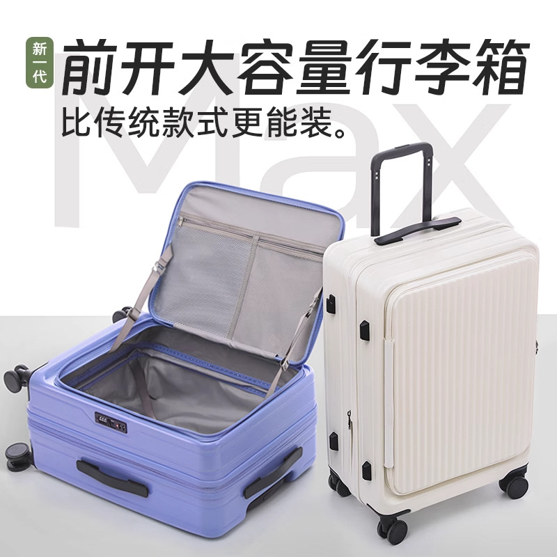 新款可扩展20寸旅行登机箱