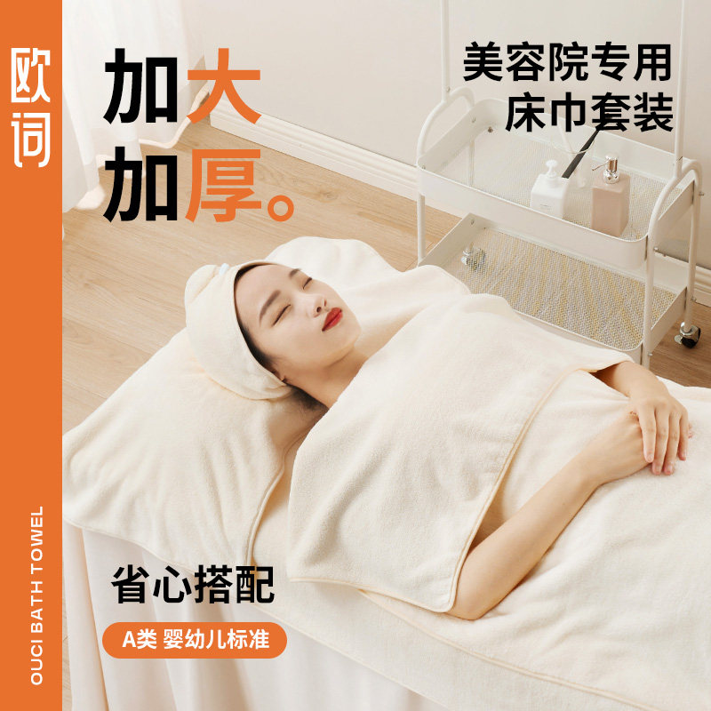 欧词美容院专用毛巾理髲店干发巾吸水加厚皮肤管理铺床浴巾浴裙