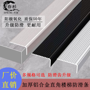 铝合金楼梯防滑条大理石踏步l型收边条钛金直角压条瓷砖台阶包边