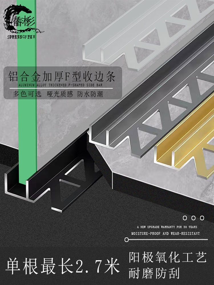 F型卡槽玻璃幕墙隔断预埋下沉式f