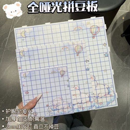 哑光护眼豆板长钉耐高温不掉豆