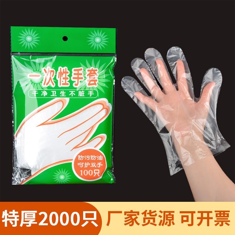 一次性手套批发商用pe手套龙虾烧烤透明加厚食品餐饮薄膜塑料手套