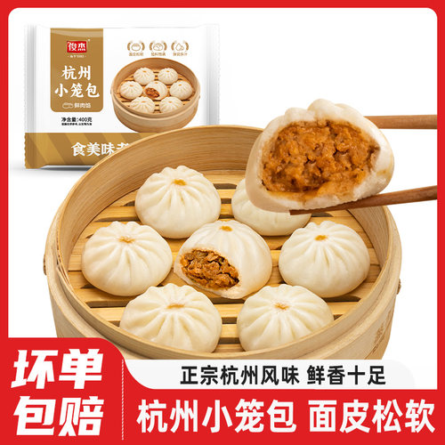 俊杰冷冻小笼包河南新乡
