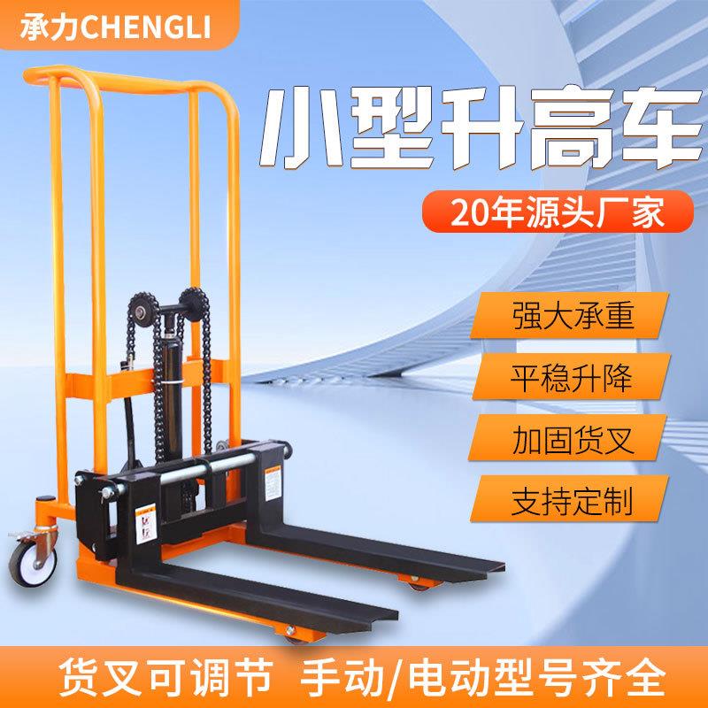 新款手动升高搬货堆垛车手推升降搬运装卸车微型小型家用液压叉车