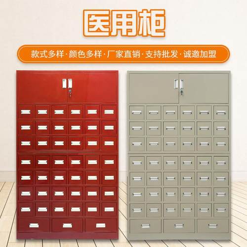 厂家直销钢制中医药柜中医多斗柜药房药店50斗60斗70斗草药铁皮柜