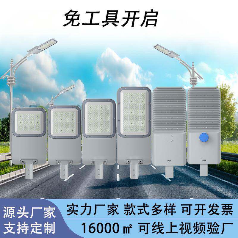 LED户外防水路灯厂家市政项目款道路广场公园工程适用IP65防水