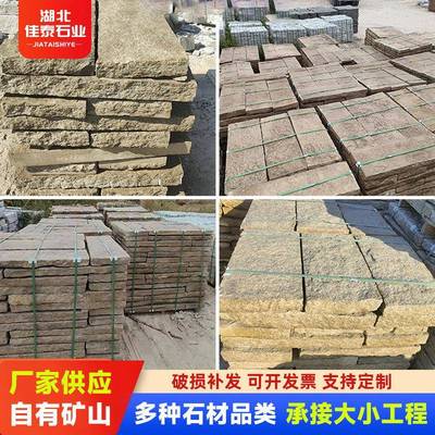 仿古老麻石旧石板自然面庭院地铺石园林古建公园广场石材老石板