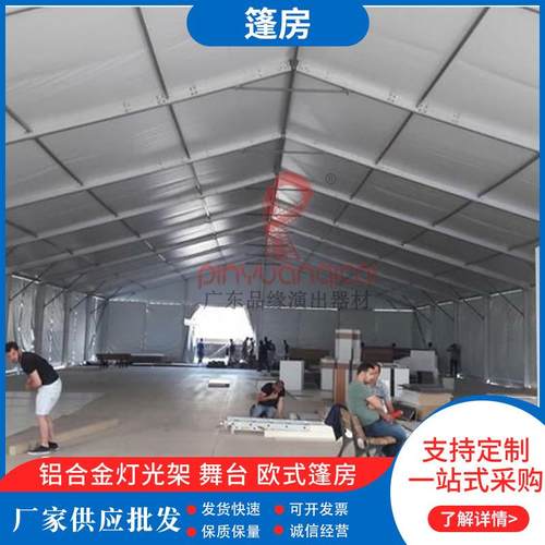 展览帐篷会展婚宴婚礼遮阳棚铝合金欧式蓬房临时商业帐篷搭建