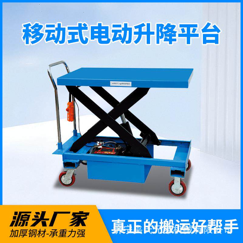 移动式剪叉小型升降平台物料搬运车小型平板手推车电动升降平台车