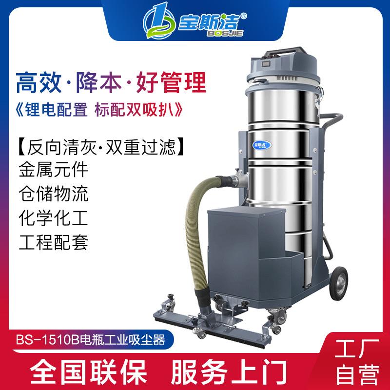 工业吸尘器工厂车间粉尘颗粒木屑收集尘器电动无线大功率