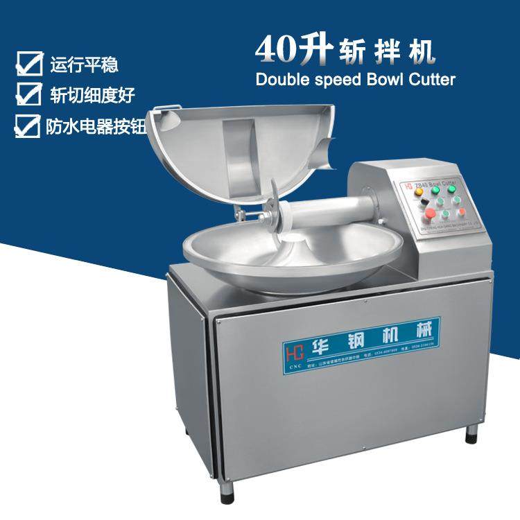 菜陷斩拌机40双速斩拌机小型斩肉机斩菜机,清洗/食品/商业设备,其他食品加工设备,淘宝优惠券,粉丝福利购,淘宝优惠卷