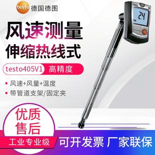 热敏风速仪405-V1风速计手持式风速仪高精度风速测量仪