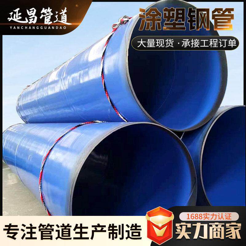 排水给水涂塑复合钢管大口径内外环氧树脂涂层矿用复合钢管