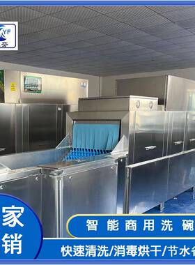 下沉式长龙洗碗机酒店学校工厂厨房餐盘清洗设备大型洗碗洗盘机器