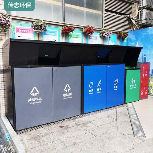 大容量垃圾屋大型冷轧钢板分类垃圾箱厂家喷塑烤漆金属垃圾桶