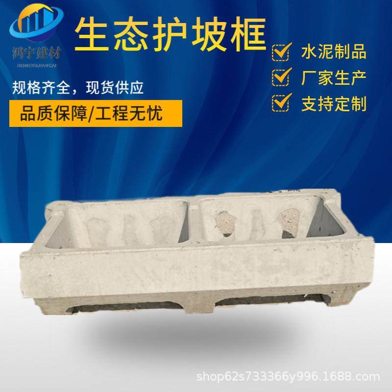 混凝土阶梯式生态护坡框平铺式护坡植草框鱼巢框生态框,基础建材,透水混凝土,淘宝优惠券,粉丝福利购,淘宝优惠卷