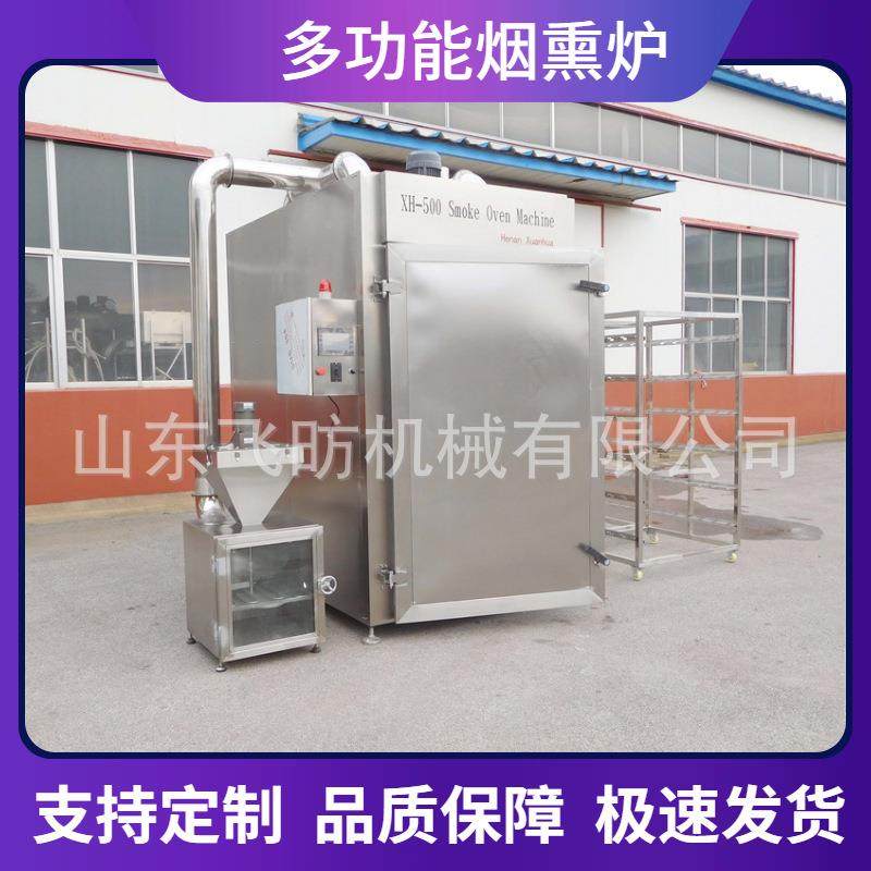 商用老火腿熏制上色蒸烤熏多功能一体炉华杰牌红肠腊肉烟熏炉,清洗/食品/商业设备,其他食品加工设备,淘宝优惠券,粉丝福利购,淘宝优惠卷