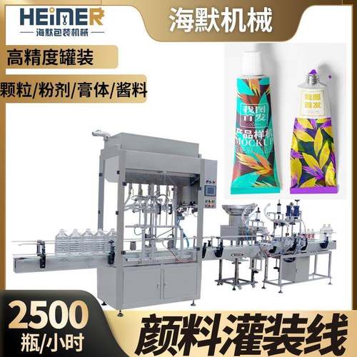 多功能铝管水彩颜料分装机高速自动称重绘画颜料液体灌装封尾机