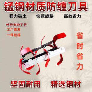 微耕机配件荒地除草松土耕水田防缠刀总成旋耕机农用机械耐磨刀具