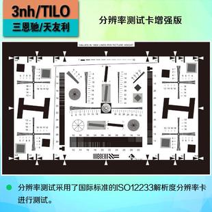 ISO12233分辨率测试卡摄像头分辨率解析度卡增强型分辨率标板
