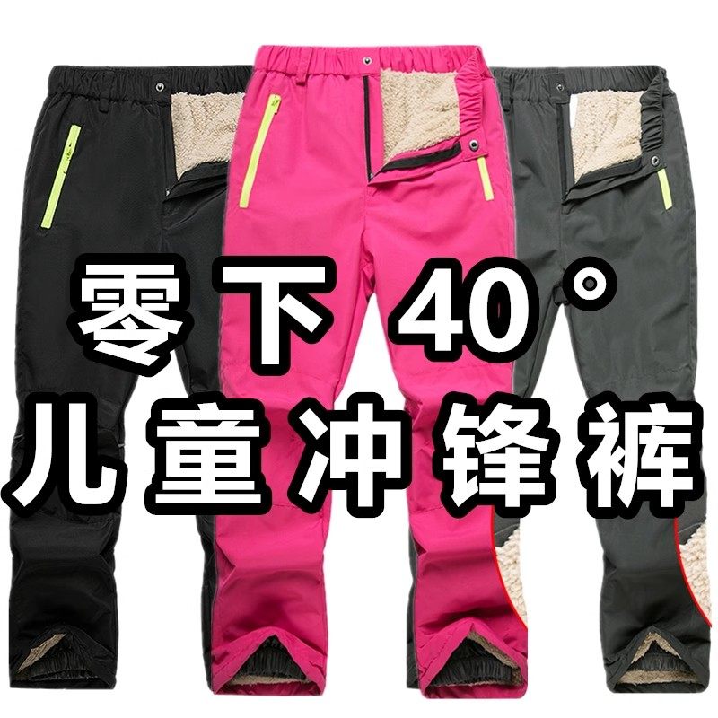 零下30-40度儿童防寒裤冲锋裤男女童东北雪乡哈尔滨旅游保暖装备